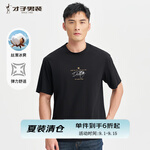 才子（TRIES）男士短袖T恤2025年全新冰爽棉圓領(lǐng)T恤夏季簡約基礎(chǔ)款百搭上衣男 黑色 M 46(165/84A)