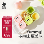 babycare輔食盒硅膠分格分裝盒寶寶肉泥冷凍格嬰兒輔食儲(chǔ)存獨(dú)立冰格收納盒