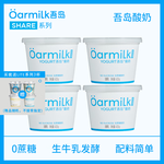 OarmiLk【限時(shí)隨機(jī)加贈(zèng)】吾島無蔗糖低糖蜜桃草莓0乳糖多口味低溫酸奶 【4桶】420g無蔗糖酸奶