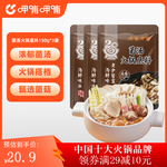 呷哺呷哺 火鍋底料牛油火鍋底料重慶麻辣牛油150g*4袋麻辣香鍋料 菌湯150g*3 150g/袋