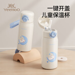 YeeHoO 英氏 兒童吸管保溫水杯 350ml