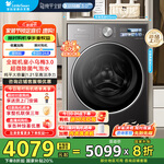 小天鵝（LittleSwan）滾筒洗衣機(jī)全自動(dòng)家用 12公斤大容量純平全嵌 1.21超高洗凈比 一級(jí)能效【小烏梅3.0高奢版】 TG12VE40PRO