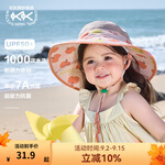 kocotreeKK樹兒童防曬帽防紫外線寶寶遮陽帽夏季男童女孩漁夫帽原紗大帽檐 甜果橙 M碼：建議帽圍51-53cm，2-6歲