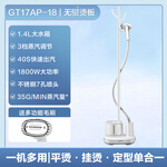 SUPOR 蘇泊爾 GT17AP1-18 掛燙機(jī)