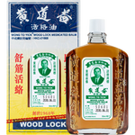 黃道益【北京發貨到貨快】中國香港黃道益活絡油 藥油保稅發貨舒經活絡跌打損傷腰頸疼止痛港版50ml