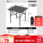 駱駝（CAMEL）戶外折疊桌便攜式露營桌椅套裝碳鋼野餐桌子蛋卷桌夜市擺攤 方桌52CM 贈收納袋 黑色 3012