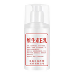 【爆款】維生素E乳協(xié)和公司經(jīng)典小白瓶清香補水保濕滋潤VE 維生素E乳【2支裝】