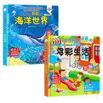 幼兒情景認(rèn)知翻翻繪本 兒童3d立體書繪本 0-3-6歲翻翻書早教幼兒啟蒙認(rèn)知圖書2歲1歲4歲寶寶書籍嬰兒一歲兩三歲半兒童書籍3-6歲 隨機(jī)2本（如需指定 備注書名）