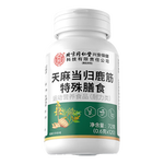 北京同仁堂天麻当归鹿筋片丸中老年滑膜关节炎麻木腰腿疼痛抽筋 120片*2瓶 【养护关节 实惠装】