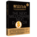 財富自由（全球暢銷500萬冊的經(jīng)典理財圖書） 閱讀狂歡節(jié) 書香節(jié) 閱讀節(jié)