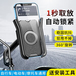 盼緣 外賣(mài)電動(dòng)車(chē)手機(jī)架機(jī)車(chē)導(dǎo)航支架踏板山地摩托電瓶自行車(chē)載防震騎行 雙邊夾持手機(jī)架車(chē)把款