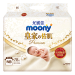 MOONY尤妮佳慕怡皇家佑肌新生兒紙尿褲NB78片(1-5kg)貴族棉尿不濕