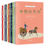 《中國(guó)的文化》（全12冊(cè)）