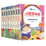 小巴掌童話 張秋生彩圖注音版全套8冊 二年級經(jīng)典書目一二年級小學(xué)生兒童文學(xué)課外閱讀書籍 課外閱讀 閱讀 課外書  課外書課外 自主閱讀假期讀物六一兒童節(jié)禮物女孩男孩