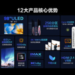 Hisense 海信 98E7G-PRO 液晶電視 98英寸 4K