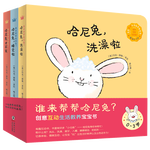 誰(shuí)來(lái)幫幫哈尼兔？（套裝全3冊(cè)）六一兒童節(jié)禮物女孩男孩