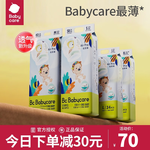 babycare 寶寶紙尿褲 S50片