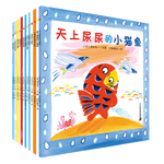 小貓魚系列繪本 （共13冊(cè)套裝）新版 兒童低幼啟蒙立體創(chuàng)意圖畫書 （世紀(jì)繪本館）  