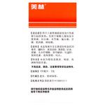 美林 布洛芬混懸液 100ml 兒童普通感冒或流行性感冒引起的發(fā)熱 1盒裝