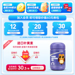哈藥牌 哈藥 藍(lán)莓葉黃素酯軟糖 2g*30粒