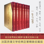 《追憶似水年華》全套7冊 精裝