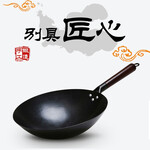 JITIECHUI 冀鐵錘 章丘手工鐵鍋 32cm