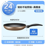 Midea 美的 喆物麥飯石色平底鍋 典雅金|無蓋