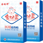 金瑪神 醫(yī)用退熱貼 6貼*1盒裝