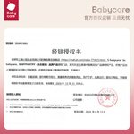 babycare 嬰兒濕巾 80抽*6包