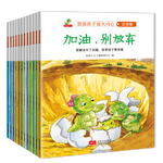 童書 親子共讀 塑造孩子強大內心 注音版 套裝12冊  兒童繪本3-6歲  