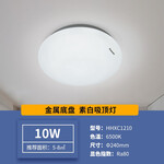 Panasonic 松下 HHXC1210 LED燈吸頂燈客廳臥燈 10W