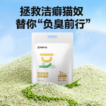網(wǎng)易嚴(yán)選 奶茶雙拼豆腐貓砂 茶香除臭高效結(jié)團(tuán)無塵貓咪用品 2kg*4袋