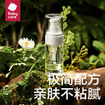 babycare 嬰幼兒角鯊?fù)閾嵊|油 30ml