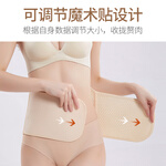 愛寶適 孕婦產(chǎn)后收腹帶 膚色均碼