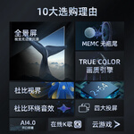 長(zhǎng)虹（CHANGHONG）長(zhǎng)虹75D7 PRO 75英寸288Hz超羽速  4+32GB 杜比音畫 MEMC VRR可變刷新率 液晶電視機(jī)以舊換新 75英寸