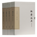 《聊齋志異》（典藏版 全4冊）