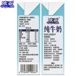 歐亞高原純牛奶200g*10盒*3箱大理高海拔牧場限定奶源