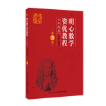 PLUS會員：《明心數(shù)學資優(yōu)教程 6年級卷》（第3版）