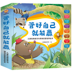 《管好自己就能贏》