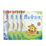 【當(dāng)當(dāng) 正版書(shū)籍】學(xué)而思 摩比愛(ài)古詩(shī)全4冊(cè)+1冊(cè) 闖關(guān)游戲書(shū)摩比愛(ài)計(jì)算 5-8歲故事閱讀啟蒙 搭配點(diǎn)讀筆 80首經(jīng)典古詩(shī)詞覆蓋小學(xué)新課標(biāo)全彩漫畫(huà)插圖 摩比愛(ài)計(jì)算飛躍篇+萌芽篇+摩比計(jì)數(shù)器