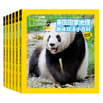 美國國家地理趣味小百科 中英文雙語讀物（套裝共6冊）   圖書開學(xué)季 圖書開工開學(xué)季 送禮好物 小學(xué)生推薦書單暑假作業(yè) 一升二暑假銜接 小升初暑假銜接