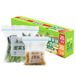 Maryya 美麗雅 密實袋雙層封條食品級保鮮袋冰箱密封袋加厚輔食分裝袋食品塑料袋 中號+小號 可微波加熱