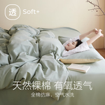 3.8煥新、家裝季：YANXUAN 網(wǎng)易嚴選 多肉青提 100%全棉四件套1.8m床 2.2*2.4m被芯