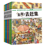 新華書店官方正版 拼圖好忙好忙小鎮(zhèn)全7冊(cè)8冊(cè)放假去旅行全景視覺(jué)大發(fā)現(xiàn)故事繪本中文版去趕集去郊游馬戲團(tuán)快點(diǎn)開(kāi)工啦無(wú)字紙板書籍 新華書店正版 接力出版社 好忙好忙小鎮(zhèn)【7冊(cè) 附拼圖】