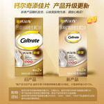 Caltrate 鈣爾奇 鈣片鎂鋅維生素D 60片*4盒添佳片