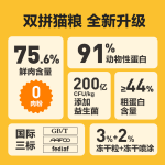 PLUS會(huì)員：YANXUAN 網(wǎng)易嚴(yán)選 全價(jià)凍干雙拼貓糧 10.8kg（實(shí)發(fā)1.8kg*6 含附件及贈(zèng)品）