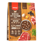Wanpy 頑皮 曠野盛宴全階段貓糧 2kg