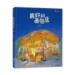 《最好的面包店》