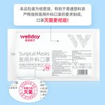 WELLDAY 維德 醫(yī)用外科口罩50只/盒 獨(dú)立包裝成人口罩無菌輕薄透氣防細(xì)菌防沙塵暴耳掛式口罩