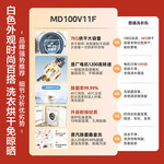 Midea 美的 滾筒洗衣機(jī)全自動 10公斤家用大容量 除菌除螨一級能效變頻節(jié)能 +